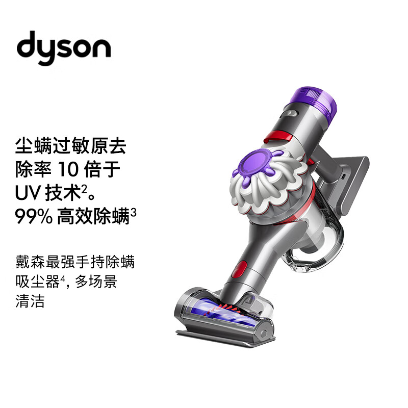 戴森(DYSON)V8 Focus Mattress手持式除螨吸尘器 除螨 宠物 家庭适用