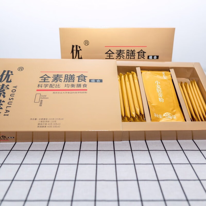 深生都商超同款张妮优素莱全素膳食五日速代餐冲泡素食代餐 三盒