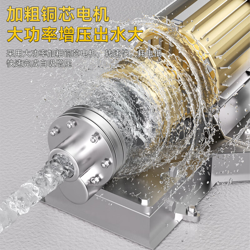 爱瑞德增压泵家用全屋自吸泵全自动热水器水管加压泵自来水管道抽水泵 580w智能恒压款缺水保护防水保护