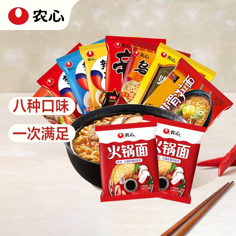 农心方便面多口味家庭量贩装 8袋装加火腿60g 方便速食品韩式拉面 8连包+2火锅面高性价比高么？