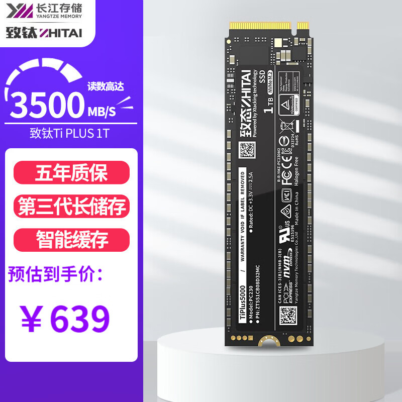 致钛（ZhiTai）长江存储 致态台式机电脑笔记本固态硬盘 NVMe M.2接口 PCIE3.0 TiPlus 5000 NVME M.2 1TB