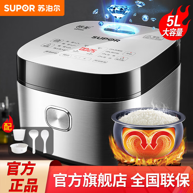 苏泊尔（SUPOR） 电饭煲电饭锅5L大容量4-5-10人电饭锅家用多功能一体蓝钻球釜柴火饭智能预约 5L蓝钻