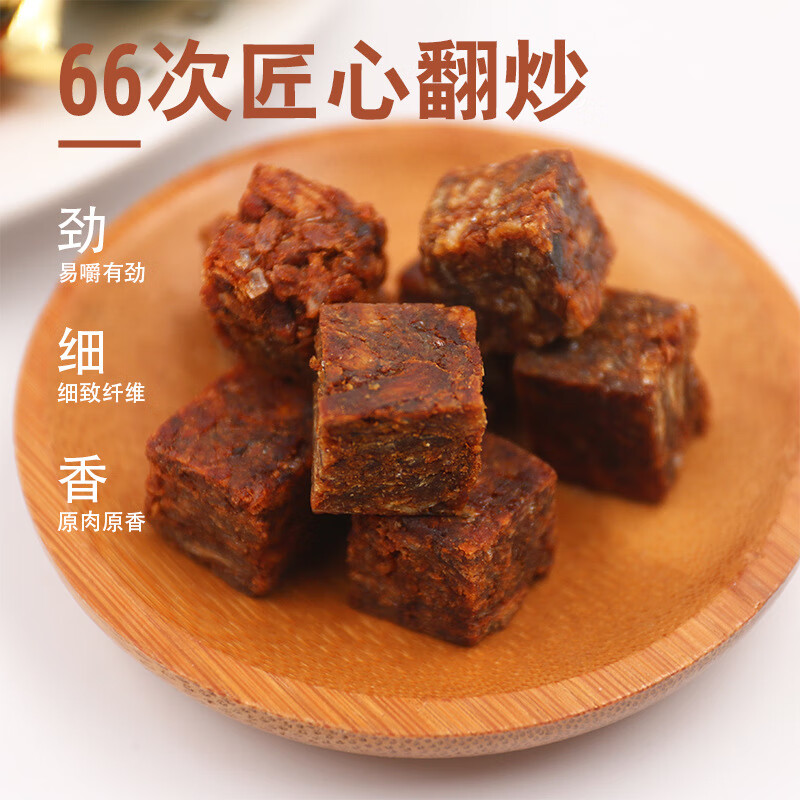 美滋草原牛肉丁盒装混合牛肉78g条牛肉干休闲零食 2盒 156g