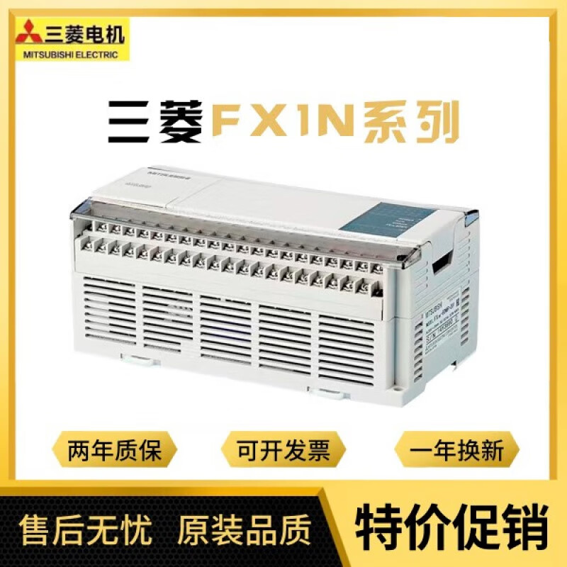 三菱plcfx1n 14 24 40 60 mr mt 001/d可编程控制器 fx1n-14mr-001台
