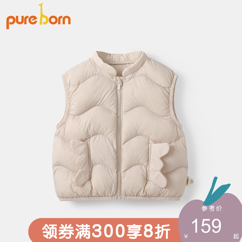 pureborn博睿恩宝宝羽绒服马甲冬季婴幼儿马夹糖果色白鸭绒背心外出保暖衣服 米色 100cm