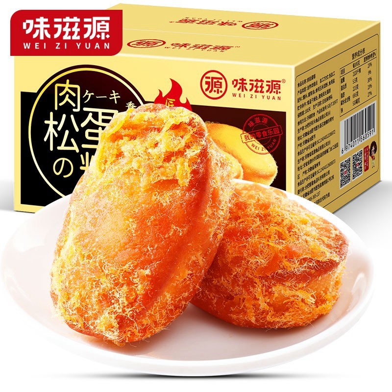 味滋源办公室休闲零食营养健康饱腹代餐点心糕点 肉松蛋糕 500g/箱 1件