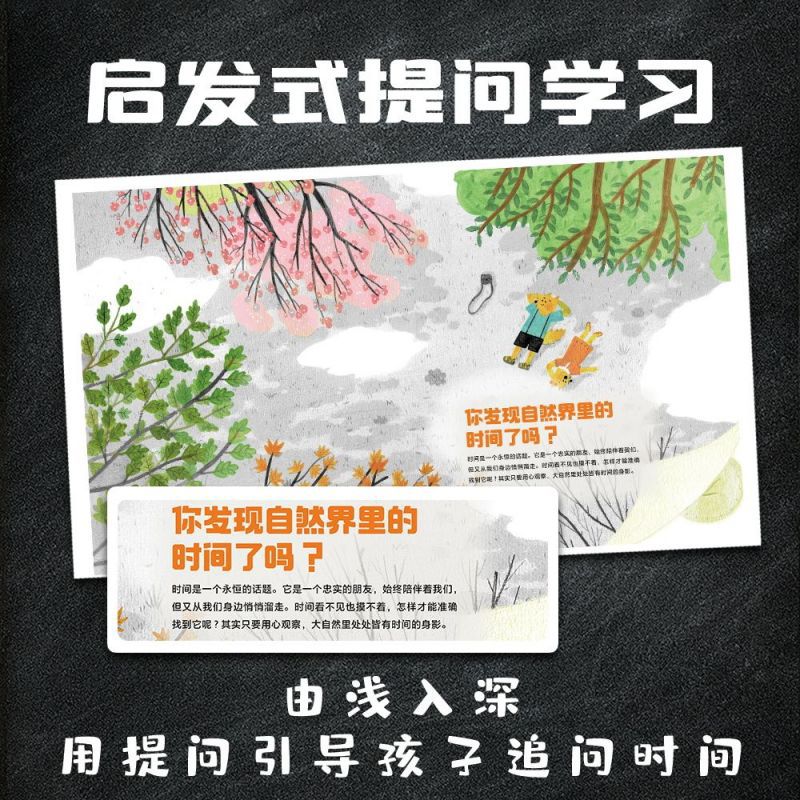 时间从哪里来 趣味与科学并重的时间百科全书JST