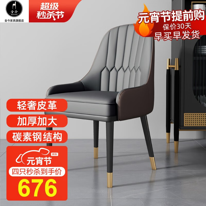 查餐椅历史低价|餐椅价格比较