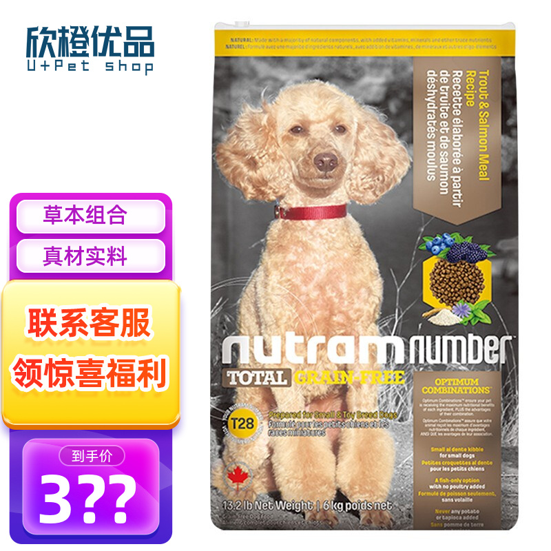 纽顿nutram狗粮 成犬幼犬粮 加拿大进口宠物狗粮 T28鲑鱼&鳟鱼 全期犬粮6kg