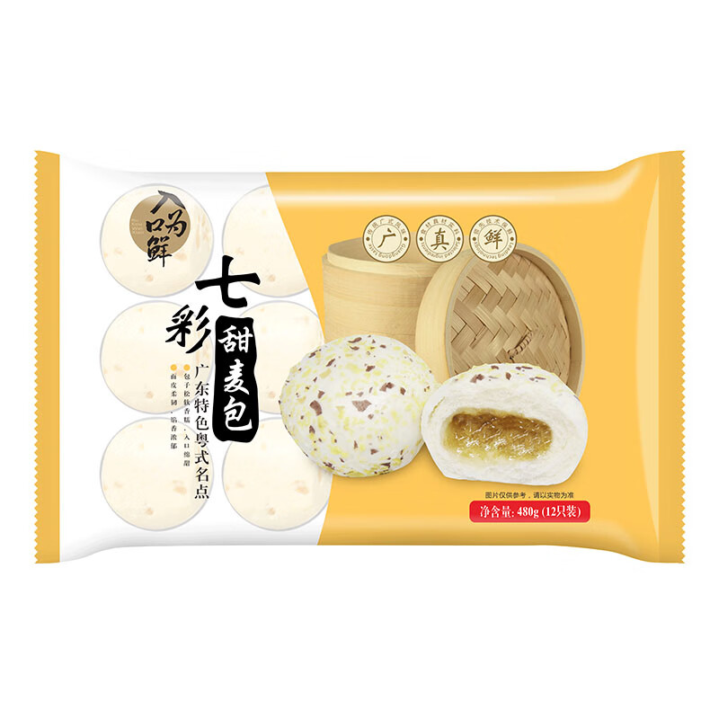 入口为鲜整箱入口为鲜七彩燕麦包144个早餐流沙包广式早茶速冻包子点心 入口为鲜七彩甜麦包480g*12包