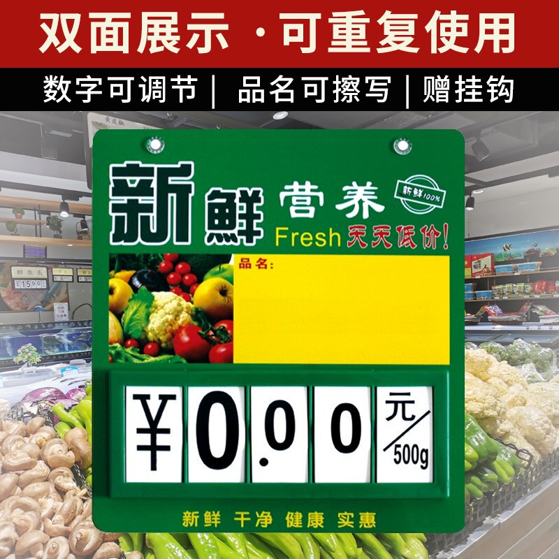 价格牌标价牌悬挂式 双面数字牌水果蔬菜生鲜标签展示牌价格标识牌 22