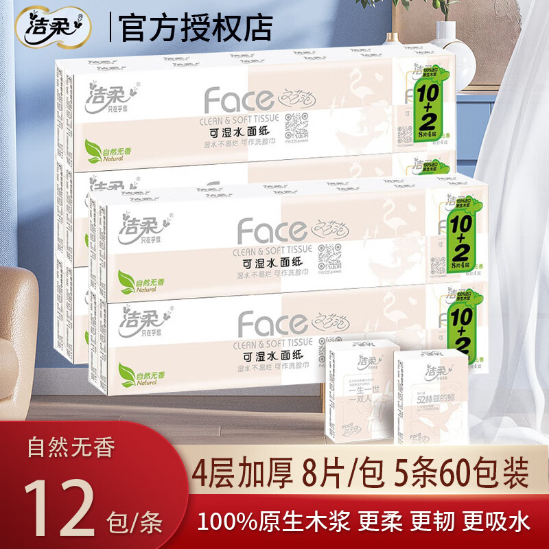 ���ᣨC&S������ֽ�ͽ�ֽ С�����ֽ�Ĳ�Ӻ�ֽ���������Яװ 5��60��װ����Ȼ���㣩 26.9Ԫ