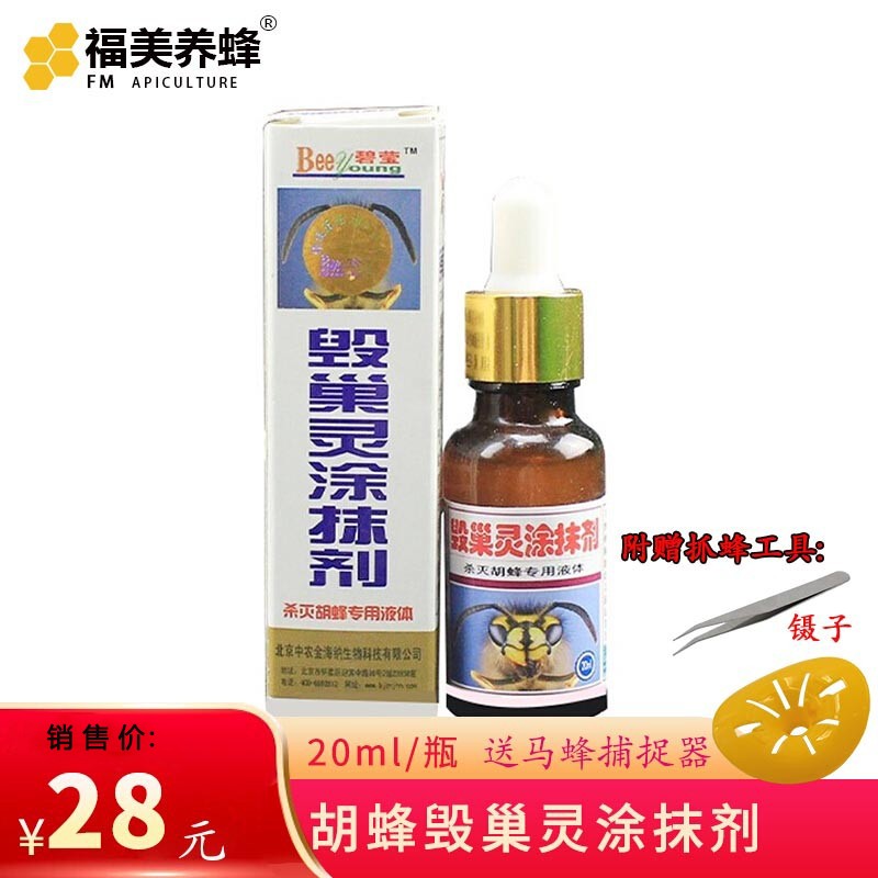 毁巢灵涂抹剂 杀胡蜂马蜂毁巢灵 养蜂专用驱胡峰马蜂蜂药工具 毁巢灵涂抹剂使用感如何?