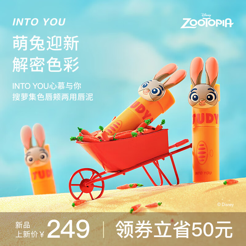 【INTOYOU心慕与你】唇彩唇蜜/唇釉：价格走势、销量分析和用户评测|唇彩唇蜜唇釉京东史低