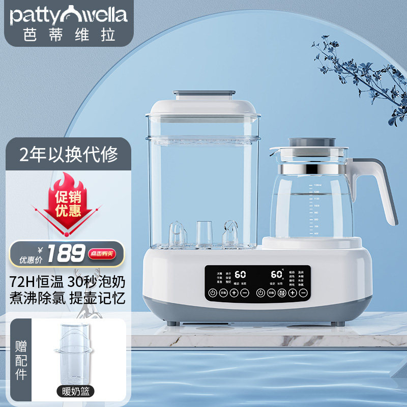 pattywella奶瓶消毒器带烘干多功能恒温水壶家用温奶器调奶器婴儿冲奶粉机消毒柜 维也纳白18功能豪华款