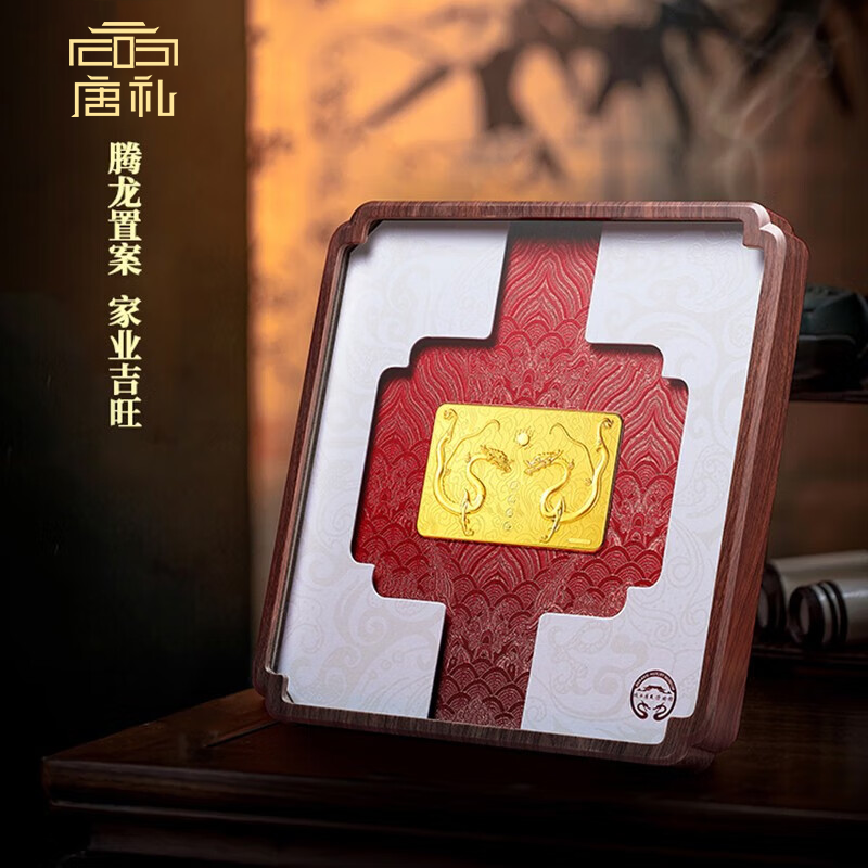 唐礼商务摆件高端送人礼物开业礼品陕西历史博物馆文创蛇年摆件送客户 腾龙聚福 足金0.1g