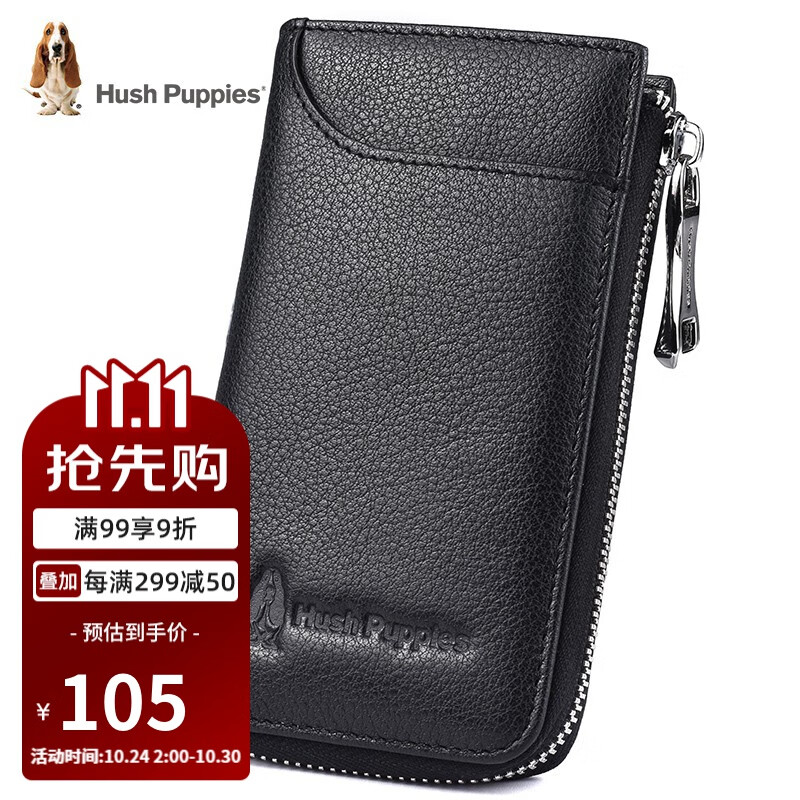 暇步士(Hush Puppies)钥匙包男士外置卡片位卡包随身便携钥匙扣收纳包 生日礼物 黑色HC-1811007W-577属于什么档次?