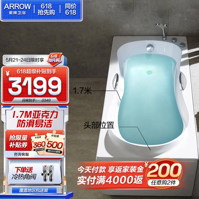 箭牌（ARROW） 亚克力普通浴缸五件套防滑浴缸家用小户型泡澡多尺寸一体成形 1.7米五金浴缸AE6207SQ 左裙