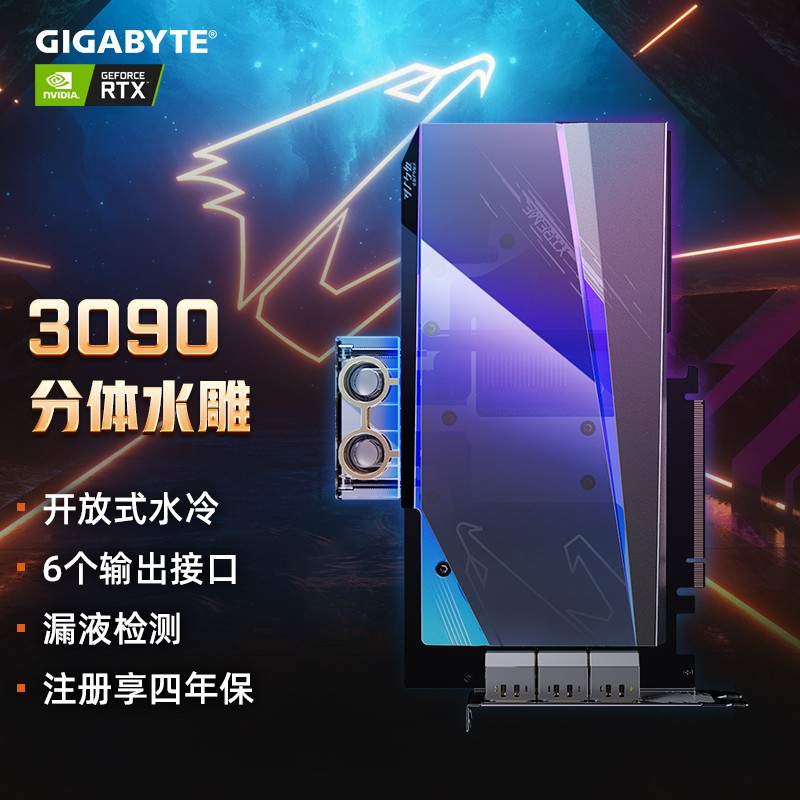 技嘉aorus rtx3090 xtreme/master/gaming oc/大雕/魔鹰/雪鹰显卡 rtx