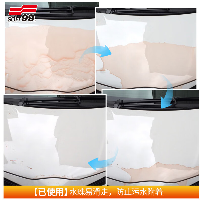 SOFT99汽车蜡抛光养护蜡 日本进口 年间防水棕榈蜡车漆打蜡修复防划痕 白色/浅色车用 200g