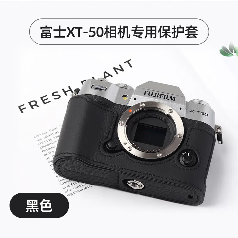 IN OF GOOD富士相机保护套X-T50专用 相机套 相机壳 黑色 专业版