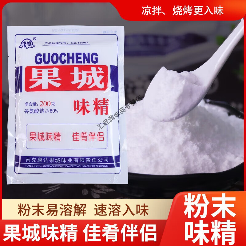 南充味精粉末加盐袋装商家用凉拌炒菜调料餐饮调味品四川特产 果城