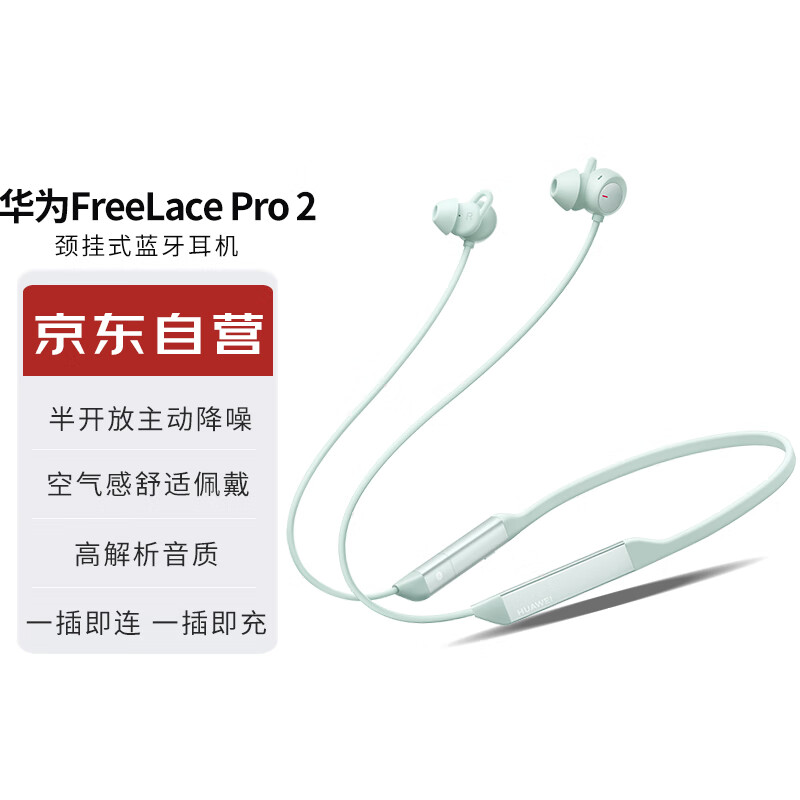 ΪHUAWEIΪƷFreeLace Pro 2 ߶ ʽ/USB-Cֱ/// Ŵ ʵ369Ԫ