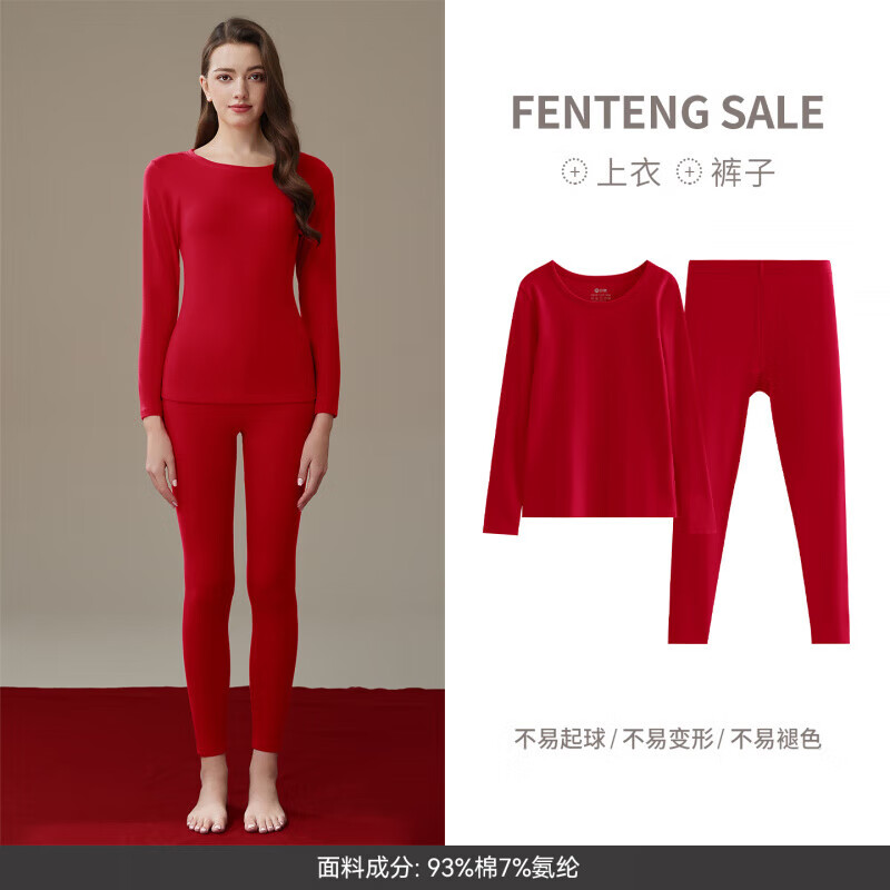 芬腾情侣保暖内衣女士秋衣秋裤套装秋冬季男士修身大码内穿新品打底衫 大红【单女款】 M 建议:女85-100 男110-120