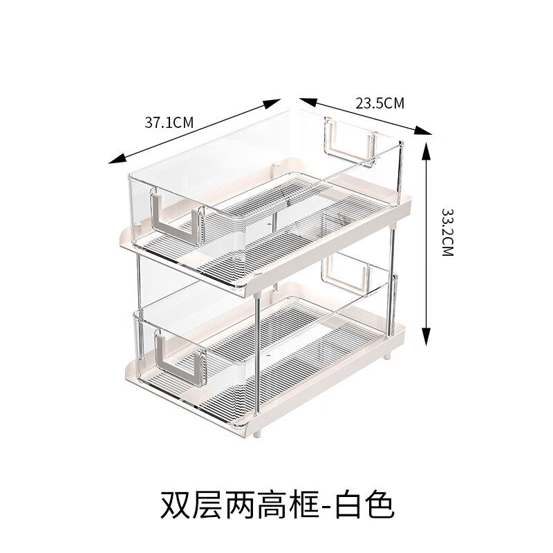 宏兴厨房客厅多层置物架多功能橱柜分层双层抽拉式储物架下水槽置 双层两高框（白色
