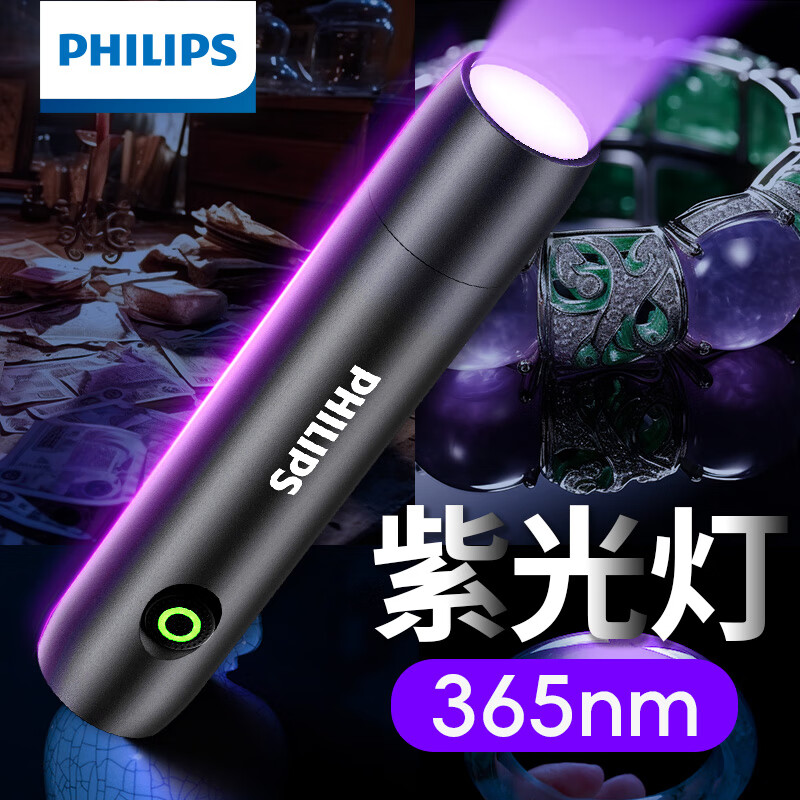 �����֣�PHILIPS���Ϲ��365nm��ʯ����ר���̾Ʒ�α������߲��鳮ӫ����uv�̻� 365nm�Ϲ��/��ʯ�̾Ƽ��è޺