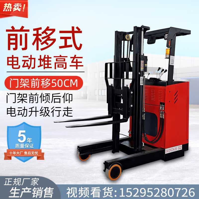 5吨站驾前移式全电动堆高车电动叉车平衡配重电瓶叉车升高装卸 载15吨