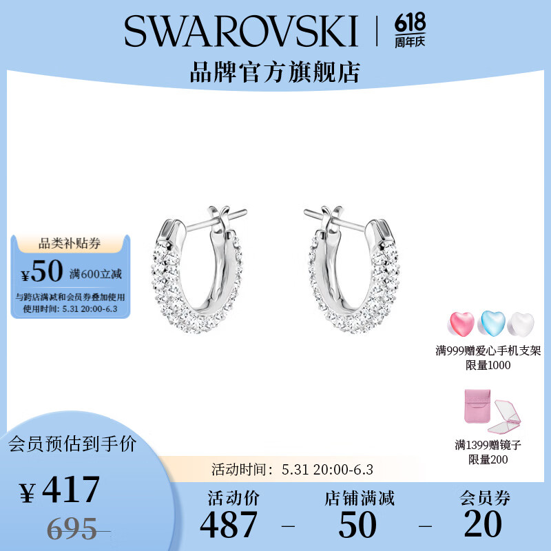 施华洛世奇（SWAROVSKI）【生日礼物】施华洛世奇 DEXTERA 耳环轻奢饰品 生日礼物 5446004