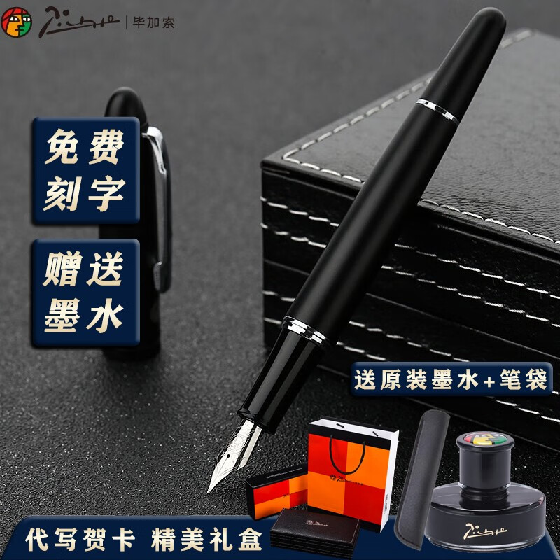 毕加索(pimio) 毕加索932钢笔墨水笔男女商务办公书写钢笔传承系列