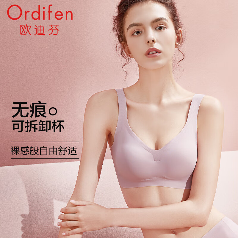 【裸感无痕内衣】欧迪芬运动文胸女拆卸无钢圈聚拢小胸胸罩PB0501M