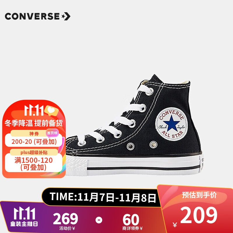 匡威（Converse）童鞋儿童帆布鞋2023秋季新款经典高帮男女童鞋休闲中大童软底布鞋 黑色(偏大 选小一码) 33怎么样,好用不?