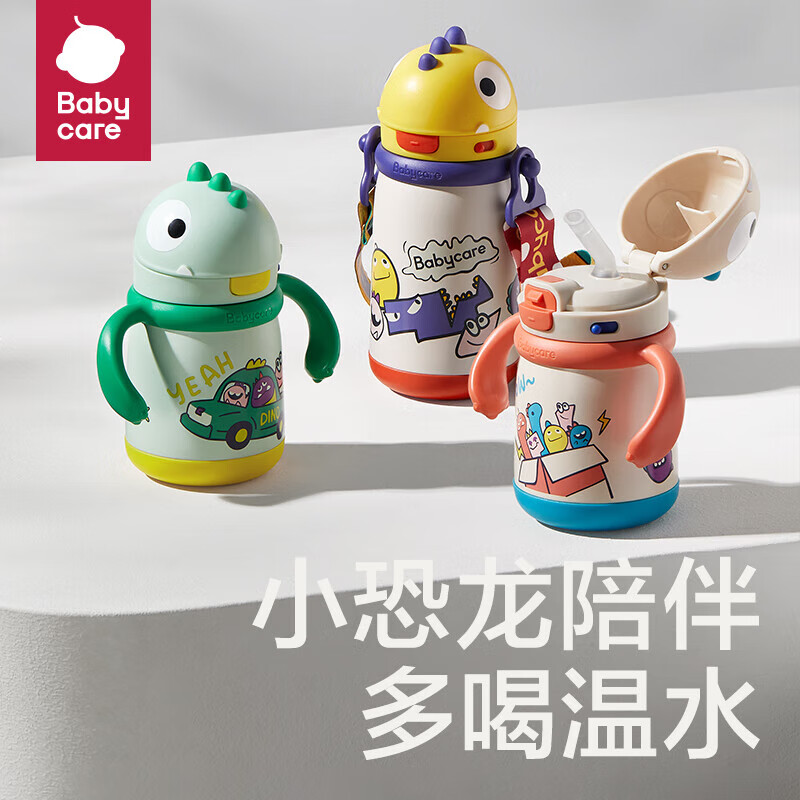 babycare儿童水杯保温杯1-3-6岁吸管杯学饮杯外出喝水杯霸王龙便携水壶 洛克黄 300ml