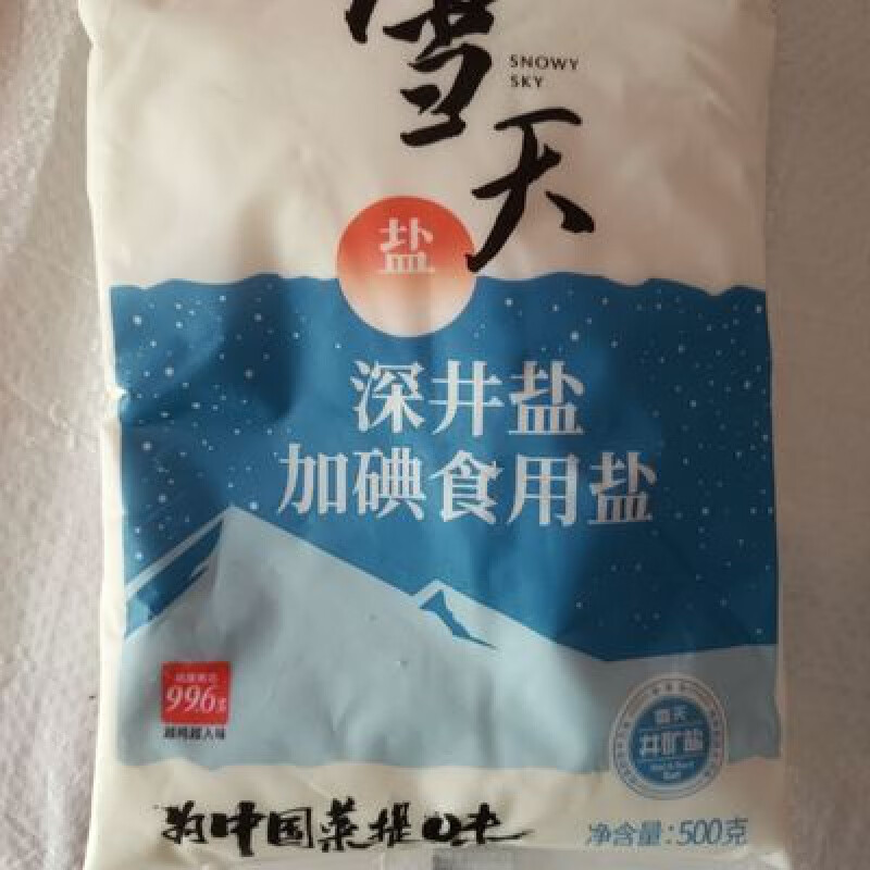 食芳溢雪天深井盐(500g*5袋)加碘 雪天深井盐(500g*5袋)加碘,非海