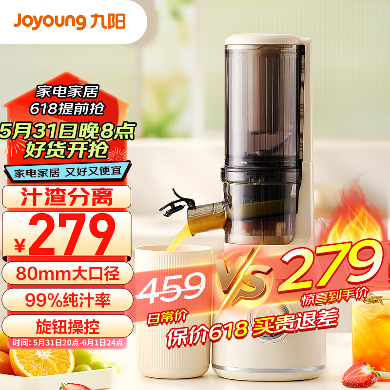 九阳（Joyoung）原汁机 多功能家用电动榨汁机全自动冷压炸果汁果蔬机渣汁分离榨汁机Z5-LZ550
