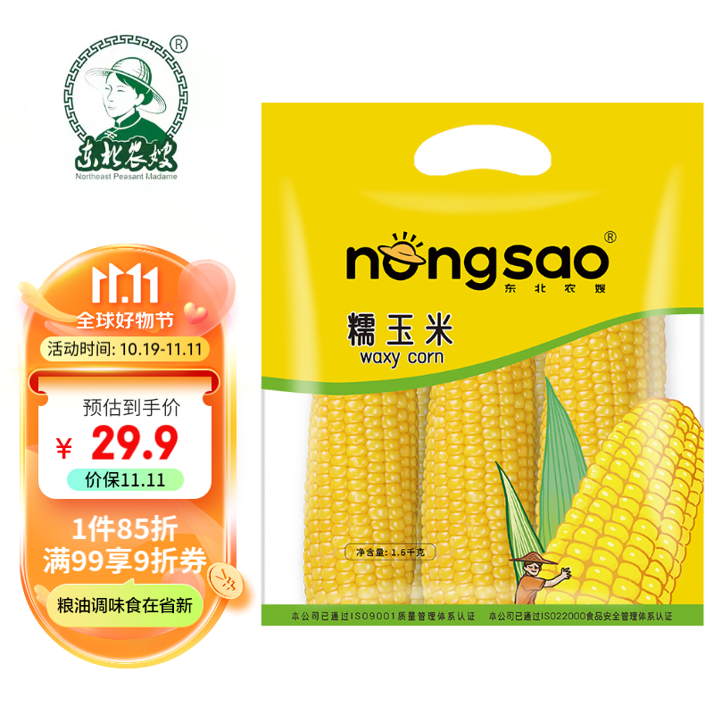 看杂粮历史价格网站|杂粮价格走势图