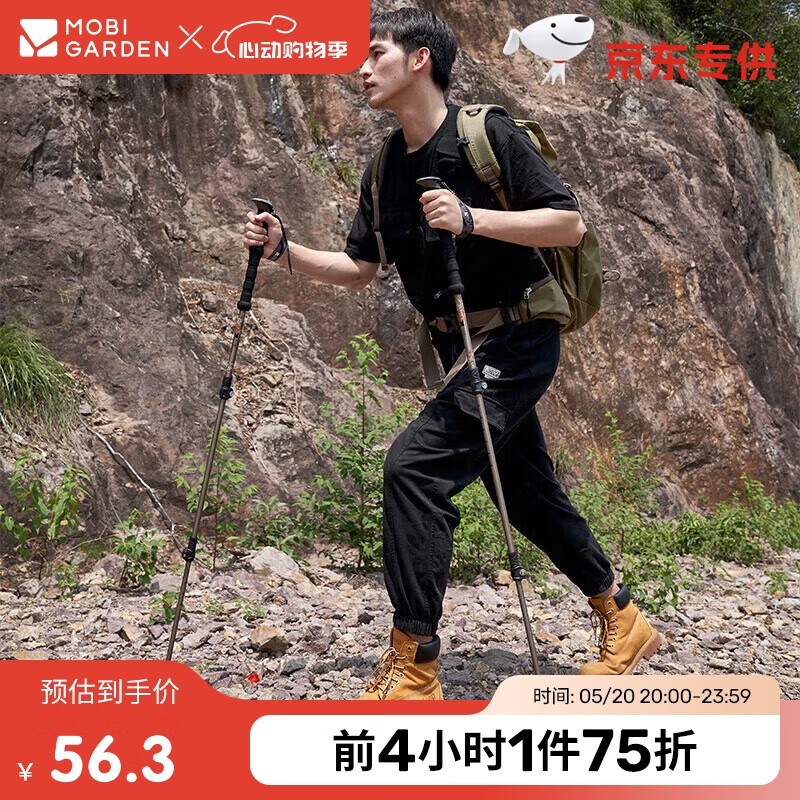 牧高笛（MOBIGARDEN）登山杖 户外露营轻量三节伸缩铝合金登山杖 NX23667002 沙石橙