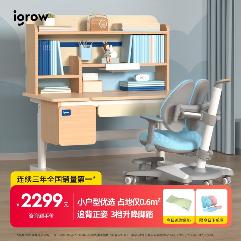 爱果乐(igrow)儿童学习桌实木书桌椅套装带书架可升降儿童书桌中小