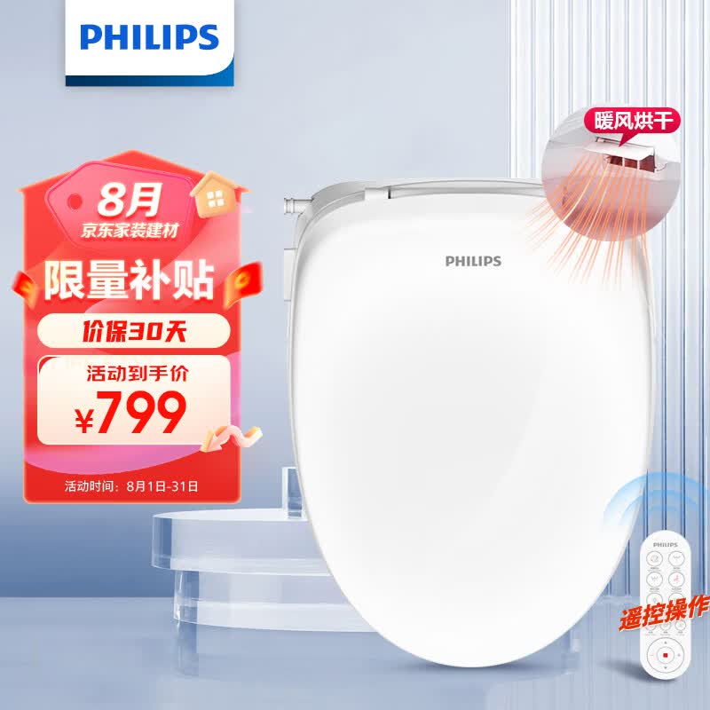 飞利浦（PHILIPS）智能马桶盖 暖风烘干座圈即热清洗全自动智能坐便盖AIB2216/93怎么样,好用不?