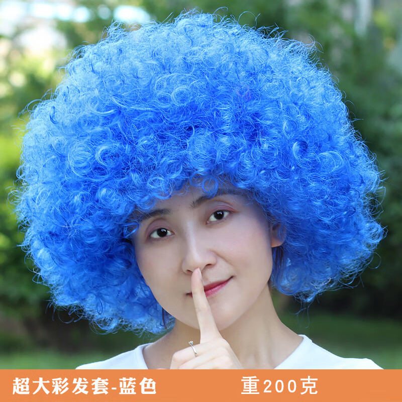 宜乐舒儿童假发头套幼儿园彩色爆炸头装扮婚庆搞笑小丑表演道具演出发
