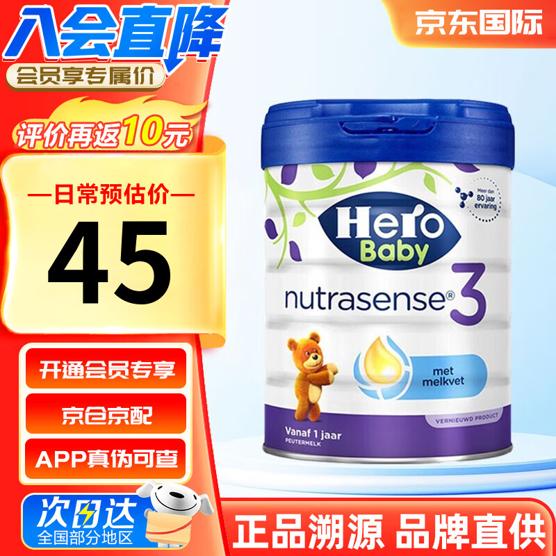天赋力（hero baby）英雄宝贝白金版荷兰奶粉 婴幼儿配方奶粉 荷兰原装进口 白金3段（1-2岁）-1罐23.12到期怎么看?