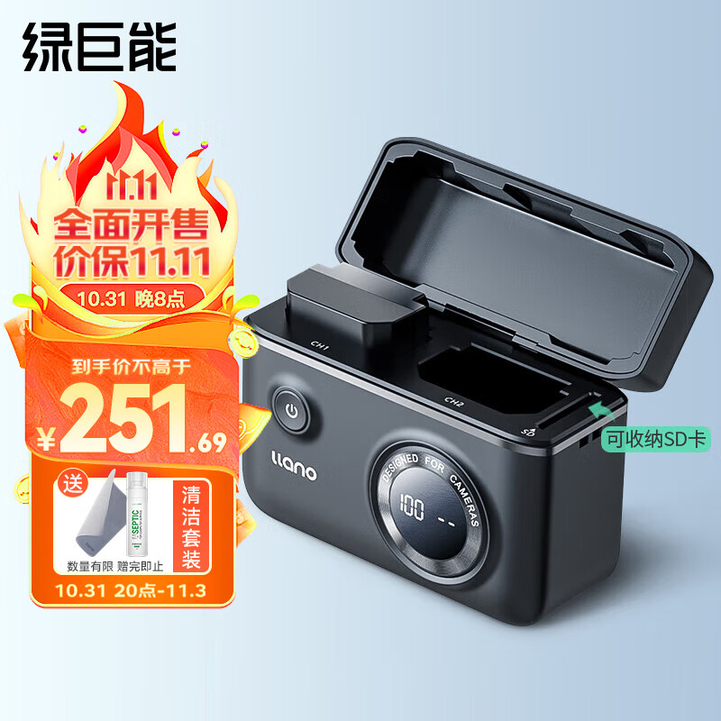 绿巨能（llano）索尼NP-FZ100相机快充盒a7m4电池a7m3/a7c/a7r3/a7r4/a6600相机快充可收纳双充数显充电器一电双充高性价比高么？