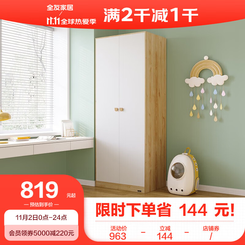 全友（QUANU）儿童衣柜北欧简约风可爱卡通熊拉手平开门衣橱DG10008 儿童二门衣柜怎么看?