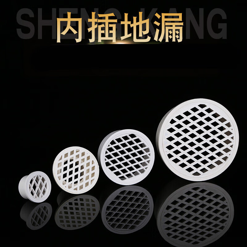 嗹啰嗹内插地漏简易地漏直插地漏盖内插式直落大排水漏 50管直插地漏