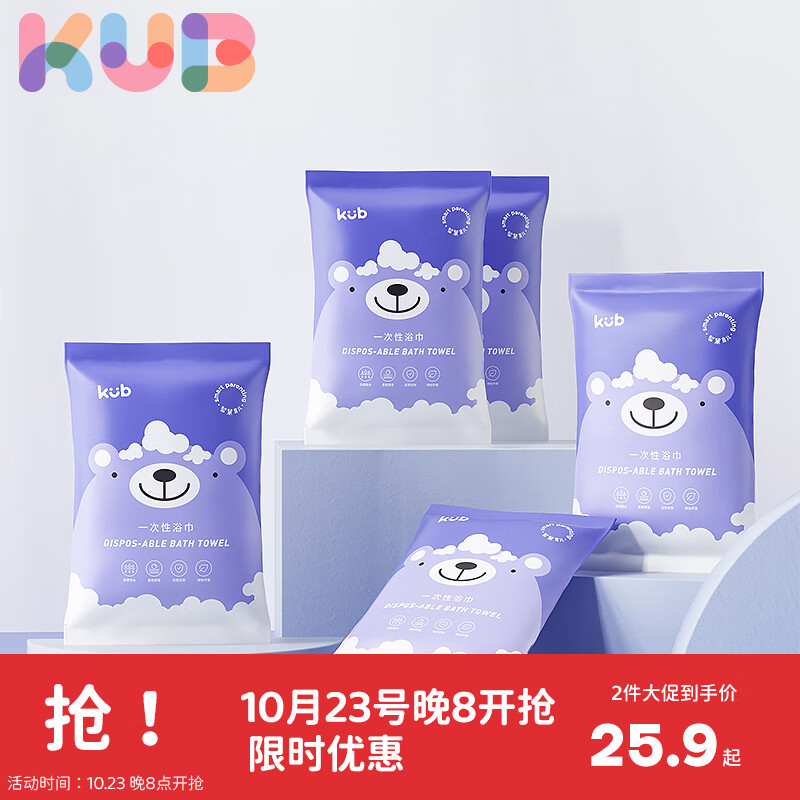 可优比（KUB）婴儿一次性浴巾新生宝宝洗澡儿童毛巾旅行单独包装加大加厚5包高性价比高么？