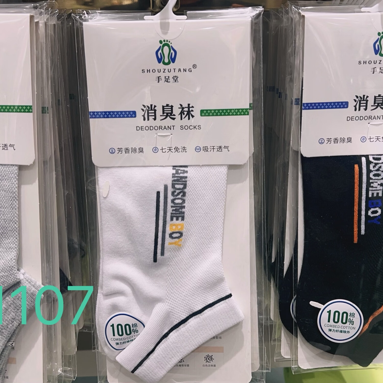 手足堂手足堂男襪夏季薄款網(wǎng)眼透氣吸汗防臭襪子男短襪七天免洗芳香除臭 1107春夏款 6雙 均碼 男士網(wǎng)眼消臭襪六雙裝