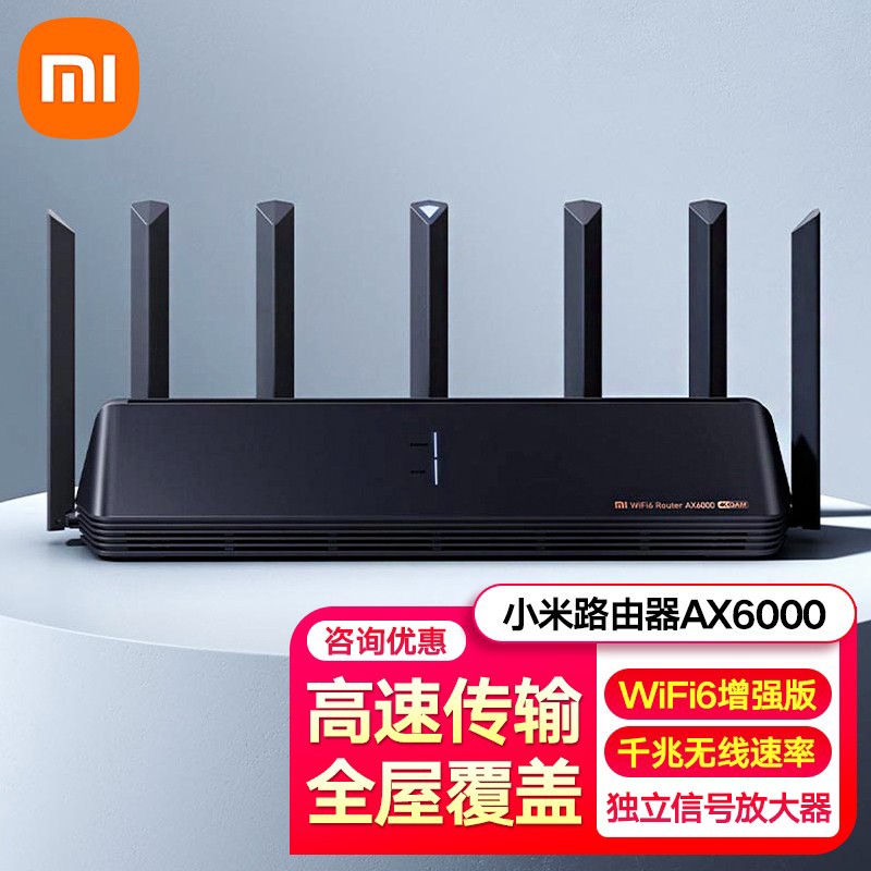 小米路由器ax6000家用双频千兆版独立信号放大器穿墙路由器加速盒wifi